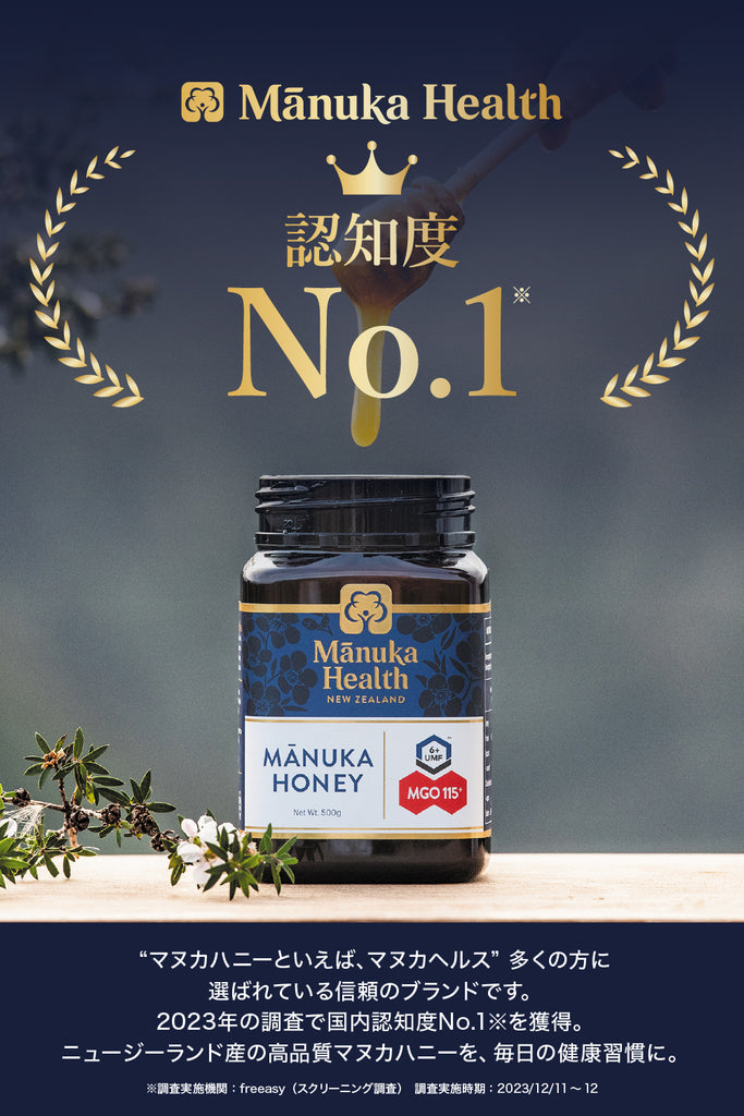 マヌカハニー MGO573+ 500g マヌカヘルス マヌカヘルス MGO573+/UMF16+ | MANUKA HEALTH公式オンラインショップ