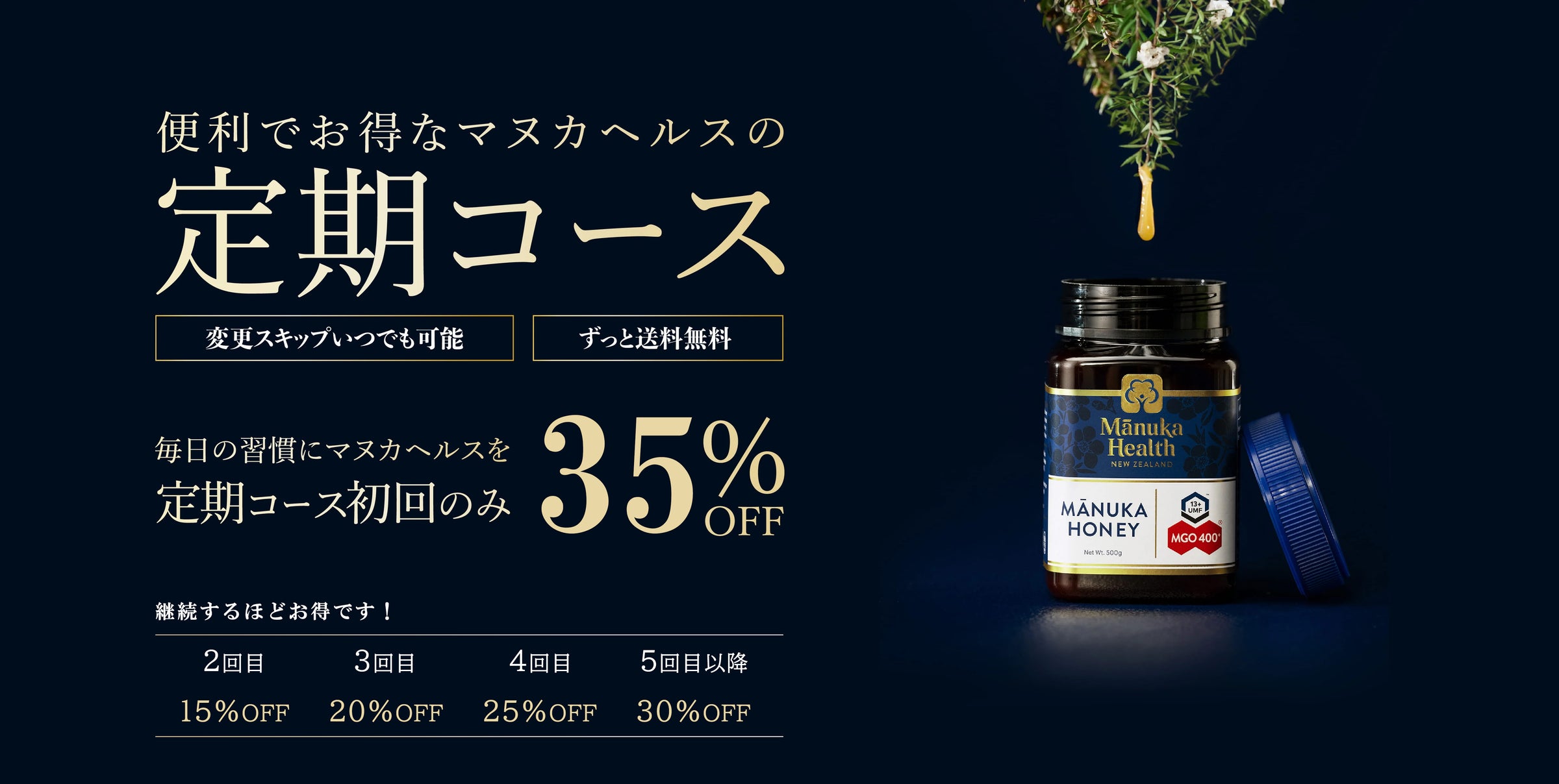 マヌカヘルス公式オンラインショップ | No.1マヌカハニーは
