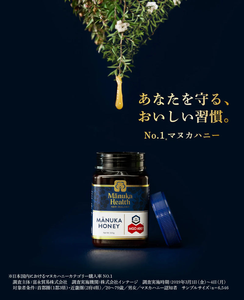 マヌカヘルス公式オンラインショップ | No.1マヌカハニーはマヌカヘルス マヌカヘルス公式オンラインショップ | No.1マヌカハニーはマヌカヘルス
