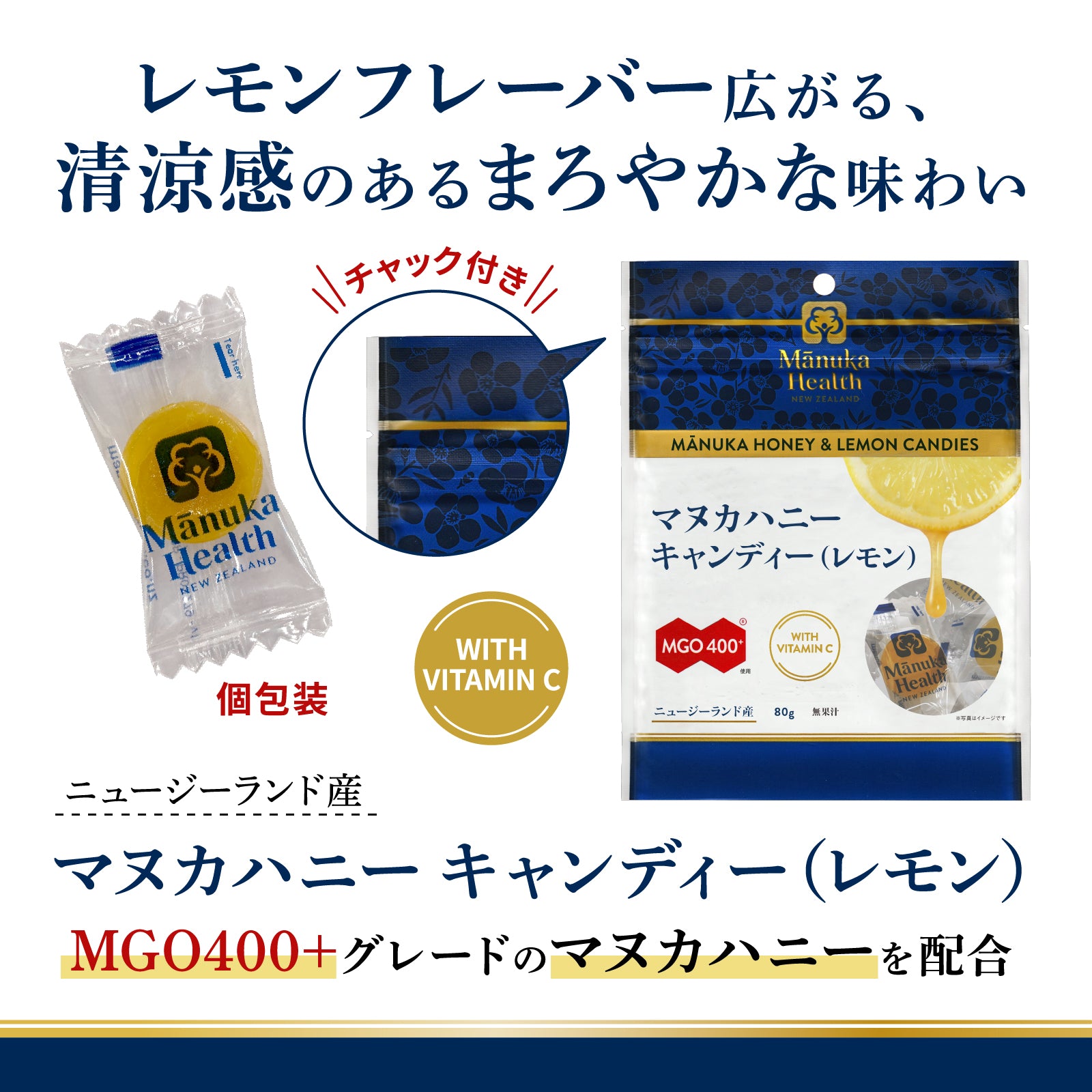 ★¥12,960 マヌカハニーキャンディ レモン MGO400 ×12袋 マヌカヘルス マヌカハニーキャンディー（レモン）80g | MANUKA