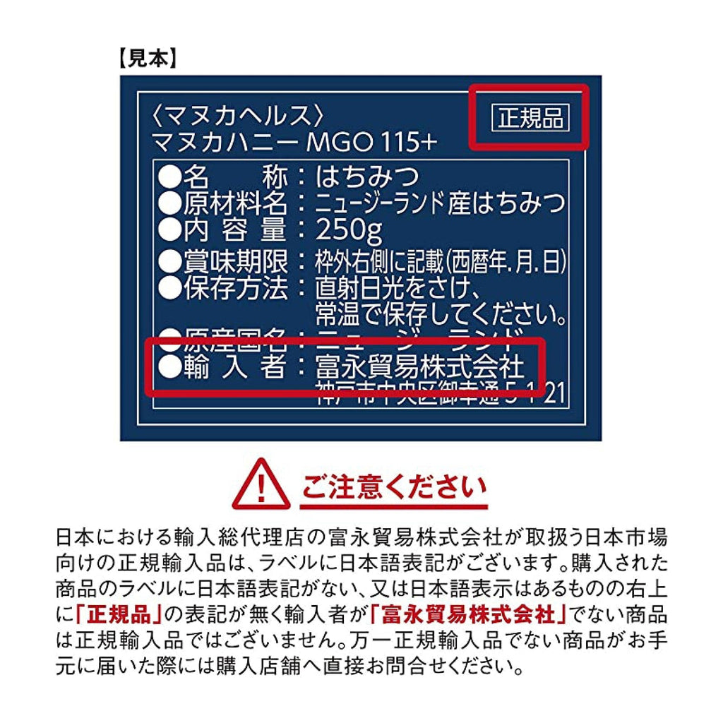 Tasty World! |【定期コース】マヌカハニーMGO115+/UMF6+