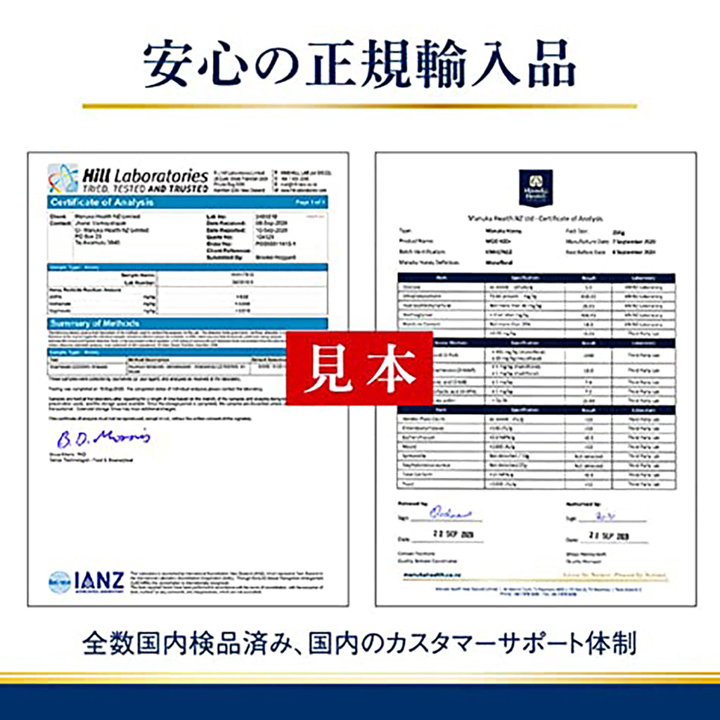 マヌカヘルス MGO573+/UMF16+ | MANUKA HEALTH公式オンラインショップ