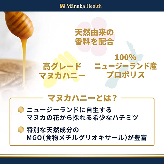MANUKA HEALTH公式オンラインショップ | マヌカヘルス オーラルスプレー 20ml